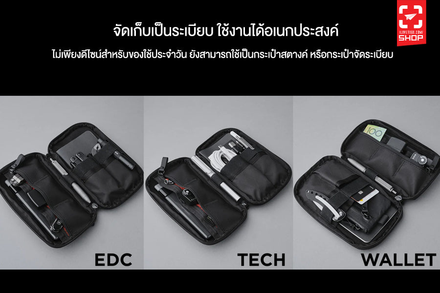 Alpaka - Utility Pouch พร้อมสายสะพาย