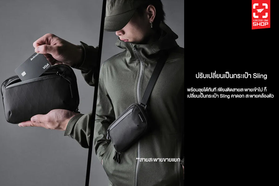 Alpaka - Utility Pouch พร้อมสายสะพาย